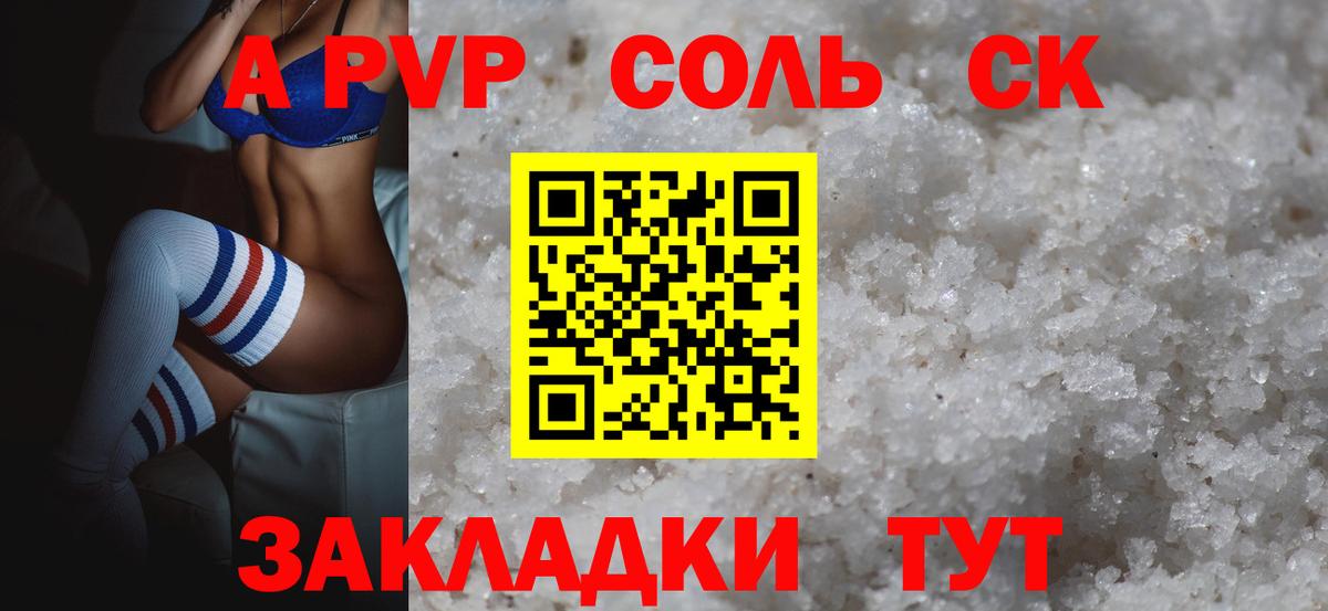 Тверь  A PVP СК КРИС  Вход с VPN  Alfa_PVP Соль  закладка  APVP мука 