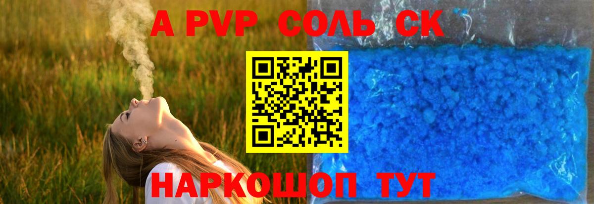 Alpha-PVP Crystall Тверь