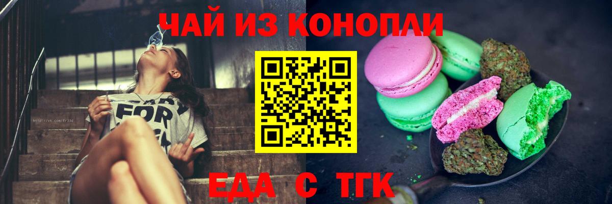 Тверь  Печенье с ТГК марихуана  Вход с VPN 