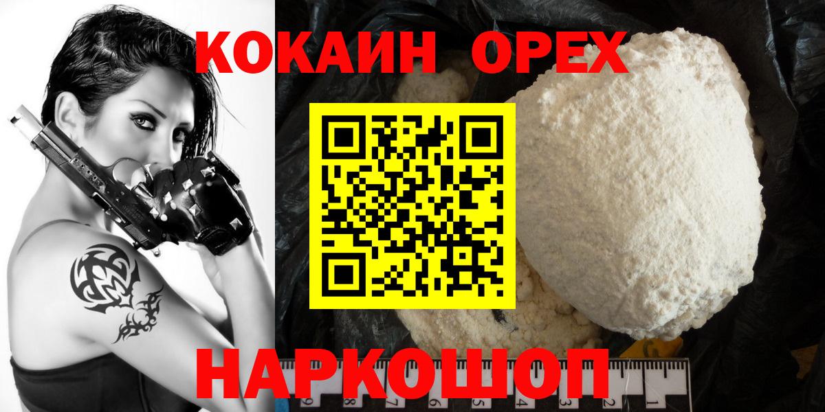 Кокаин Fish Scale Тверь