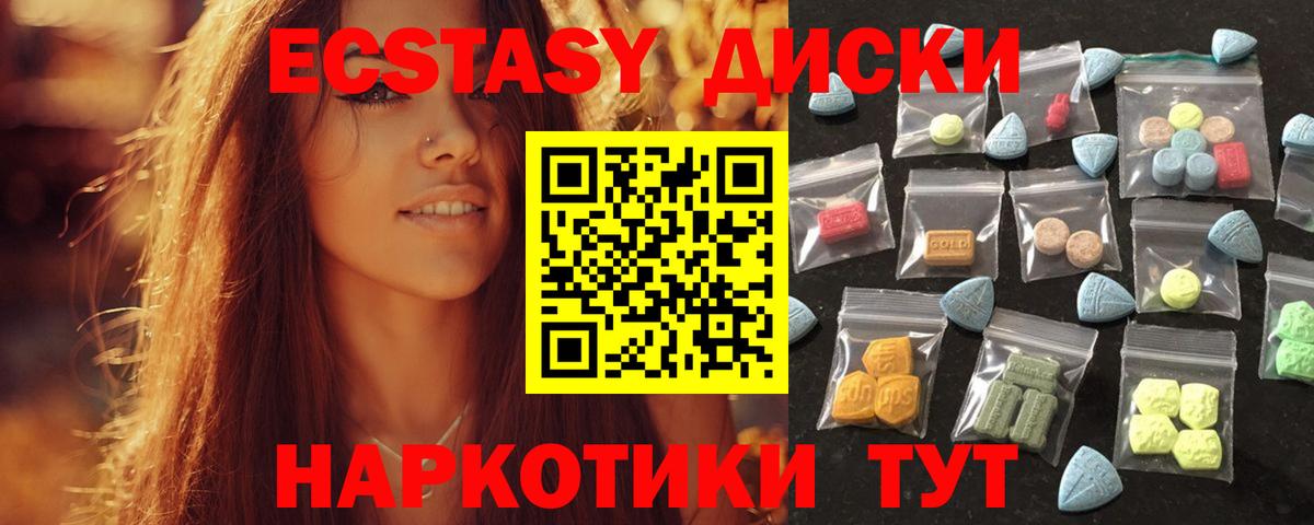ЭКСТАЗИ ешки Тверь