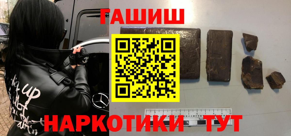 Гашиш хэш  ГАШИШ  Тверь  ГАШИШ ice o lator  Вход с VPN 