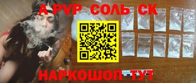 соль ск Моздок