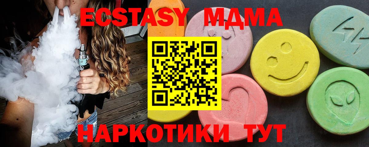 Тверь  МДМА Molly  Вход с VPN  МДМА  MDMA VHQ 