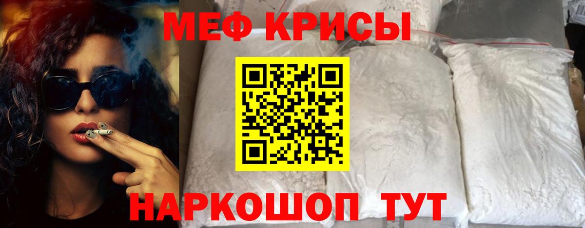 Меф мяу мяу  Тверь
