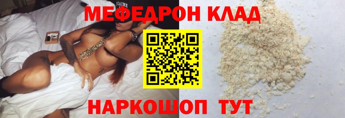 МЯУ-МЯУ  МЯУ-МЯУ  продажа наркотиков  Меф мяу мяу  Тверь  Вход с VPN 