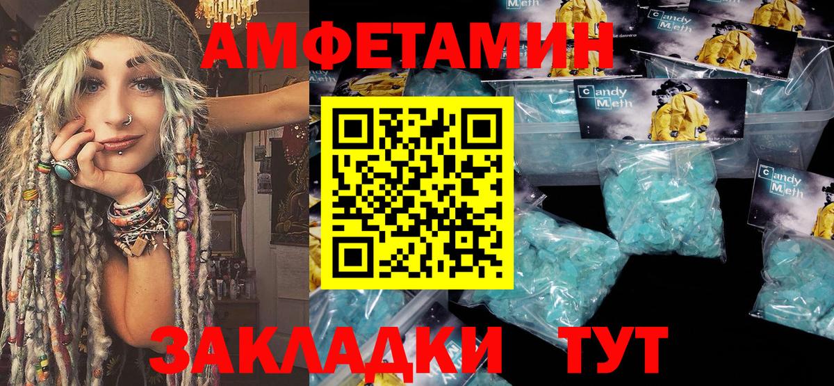 МЕТАМФЕТАМИН кристалл  Вход с VPN  Тверь 