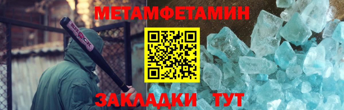 МЕТАМФЕТАМИН Декстрометамфетамин 99.9% Тверь