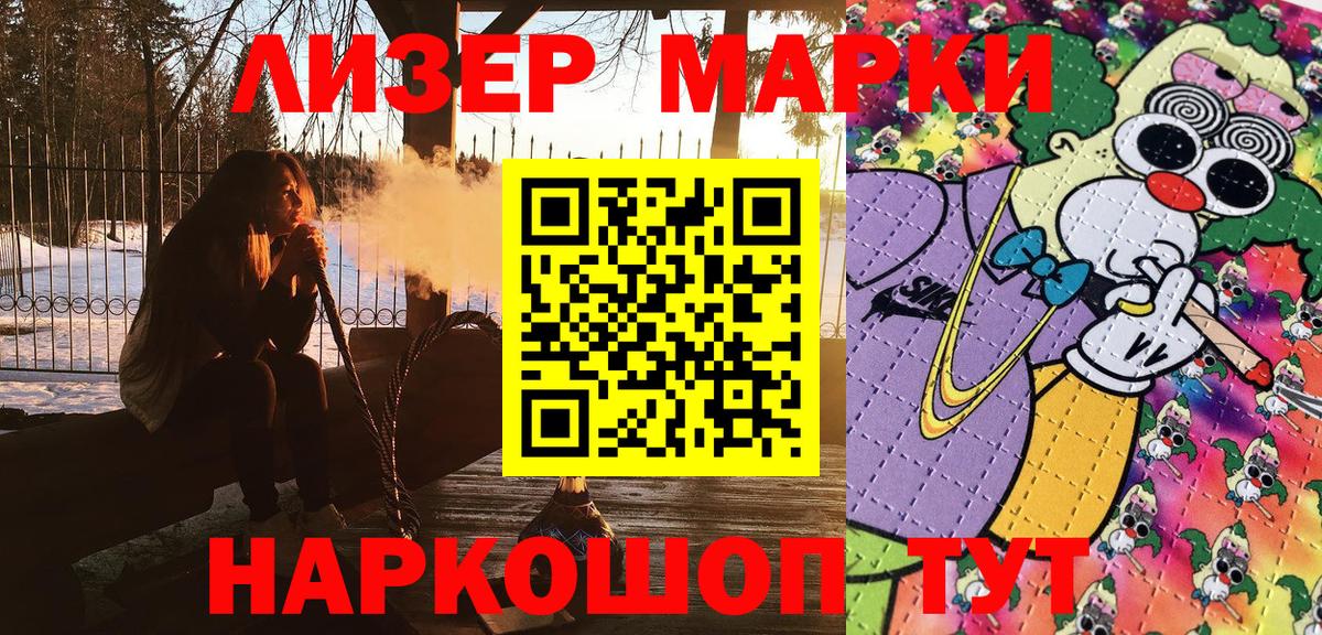 Марки 25I-NBOMe 1,5мг  Наркотические марки  Тверь  Марки 25I-NBOMe 1,5мг  Вход с VPN 
